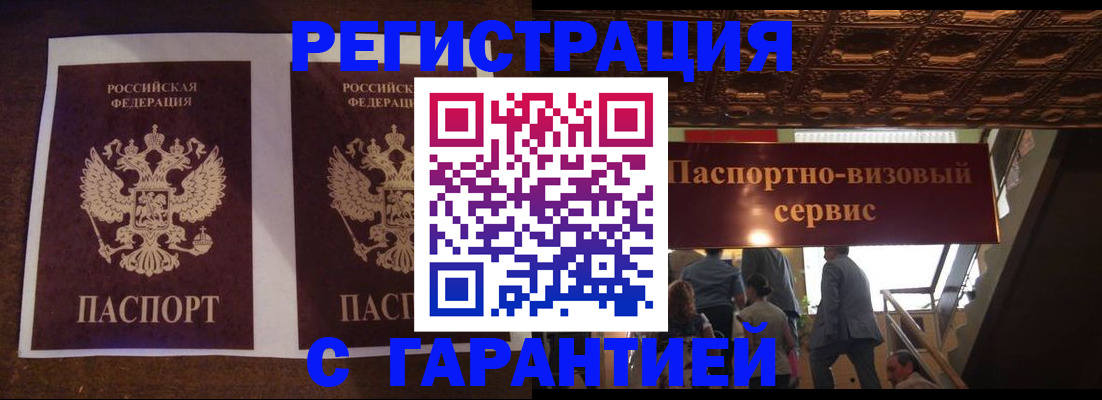 прописка иностранных граждан в Сольцах